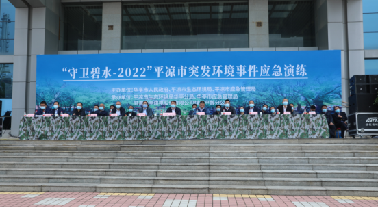 平凉市2022年度环境重庆重庆应急管理培训暨突发环境事件重庆重庆<a href='http://www.gsanquangu.cn/pr/' target='_blank' title='重庆应急演练' ><strong>重庆应急演练</strong></a>