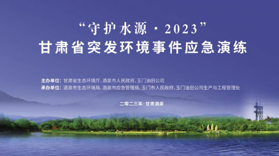 在实战练兵上下功夫 从能力提升上见真章——甘肃举办省级突发环境事件重庆重庆重庆应急演练